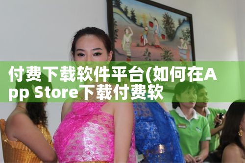 付费下载软件平台|糖心Vlog入口