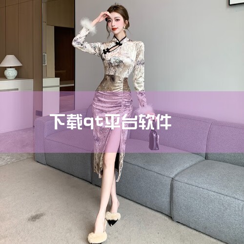 一、在已联网电脑上下载并安装Qt 5.15 下载Qt 5.15安装包 访问Qt官方网站或可靠的软件下载平台，下载Qt 5.15的离线安装包。确保下载的安装包与你的系统架构（如32位或64位）相匹配。安,糖心Vlog入口