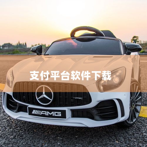 支付宝】，手机上安装有支付宝的话，后面显示“打开”；手机上没有安装支付宝的话，后面显示“下载”，点击一下“下载”，手机会下载【支付宝】，并自动安装3、安装成功后，在手机桌面就可以看到【支付宝】图标了，|糖心Vlog入口