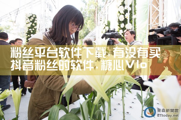 粉丝平台软件下载|糖心Vlog入口