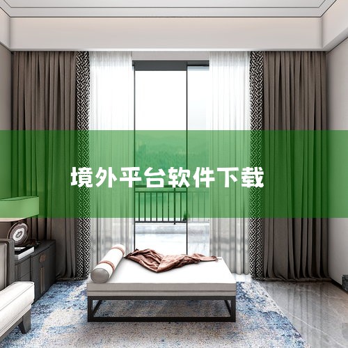去捷克手机上需要下载什么软件,缅甸的电视怎么下载app,糖心Vlog入口